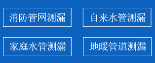 新晃暗管漏水检测