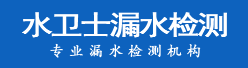 新晃暗管漏水检测