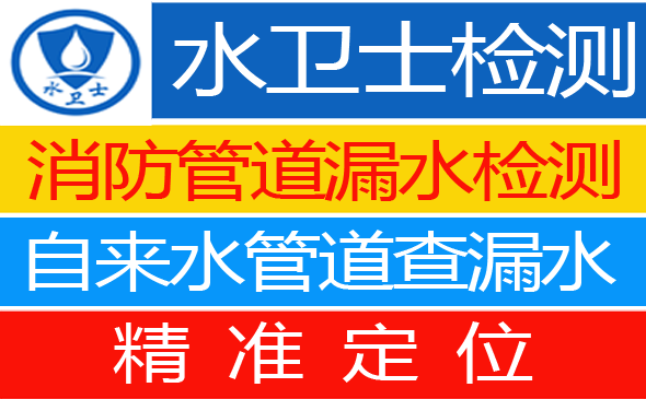 新晃暗管漏水检测